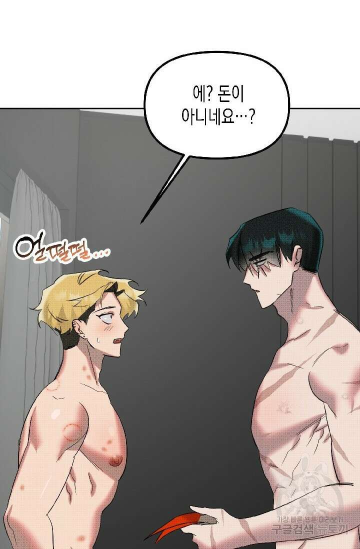 Damm, Dirty, Dumm(댐 더티 덤) 6화 67