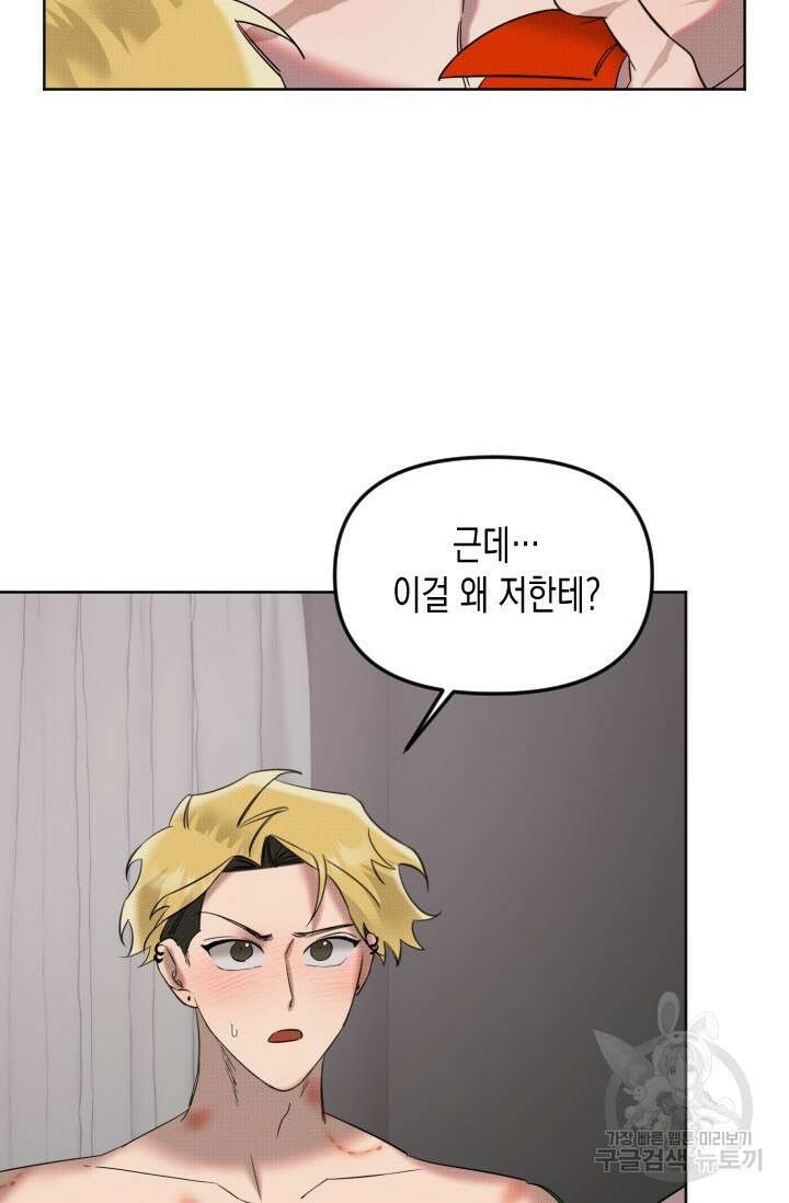 Damm, Dirty, Dumm(댐 더티 덤) 6화 70