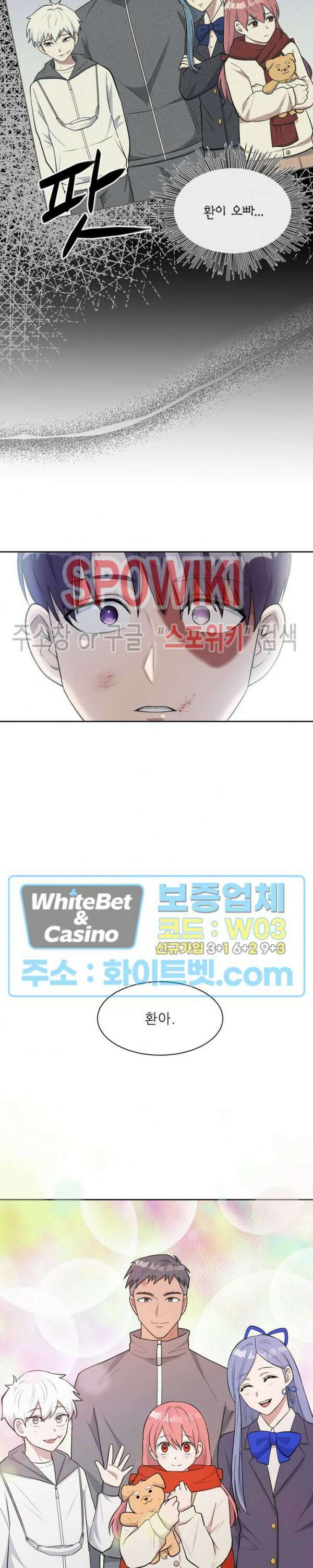 개신령님과의 49일 46화 2