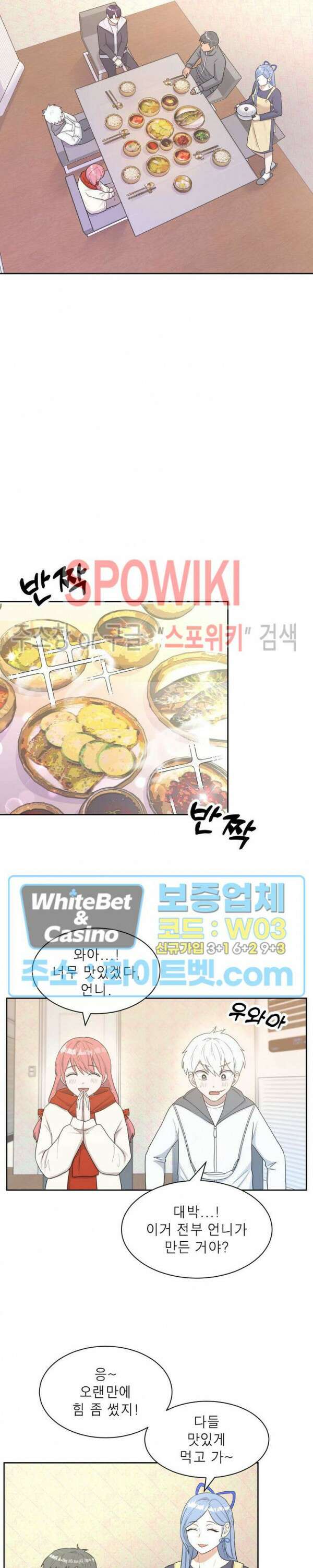 개신령님과의 49일 46화 4