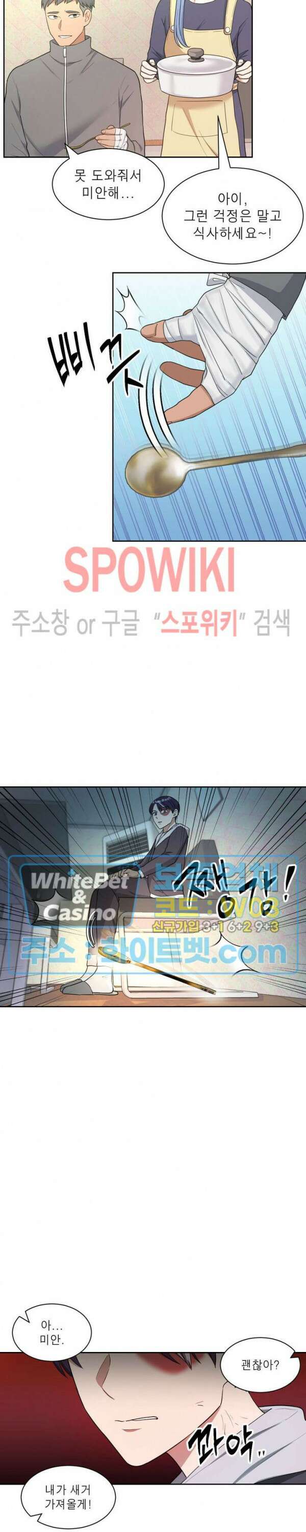 개신령님과의 49일 46화 5