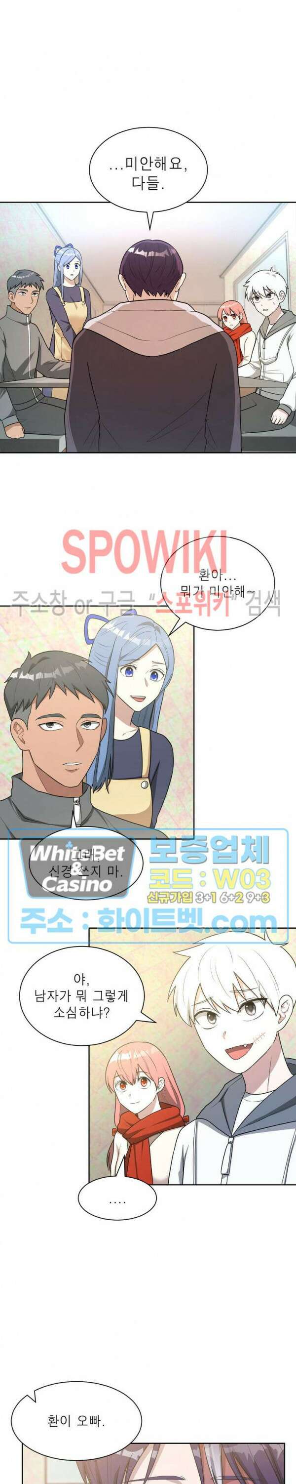 개신령님과의 49일 46화 6