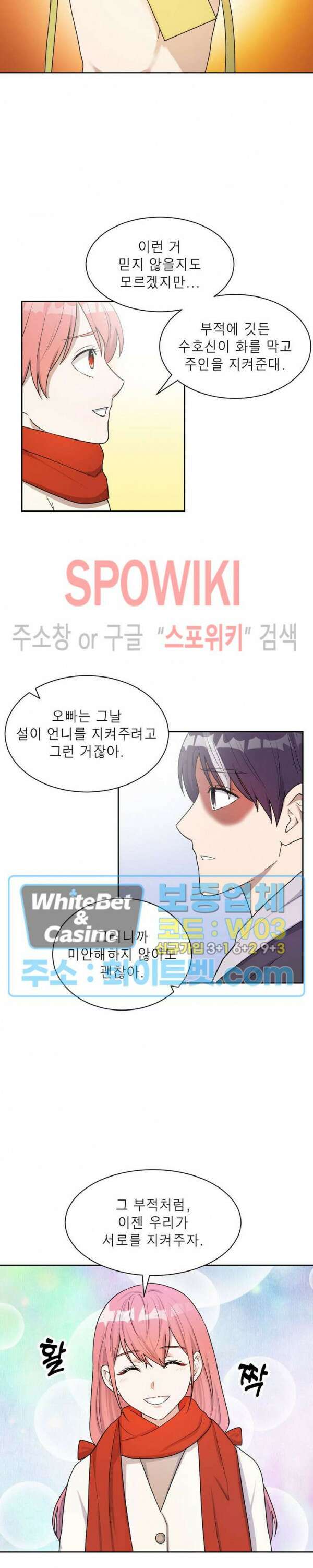 개신령님과의 49일 46화 8