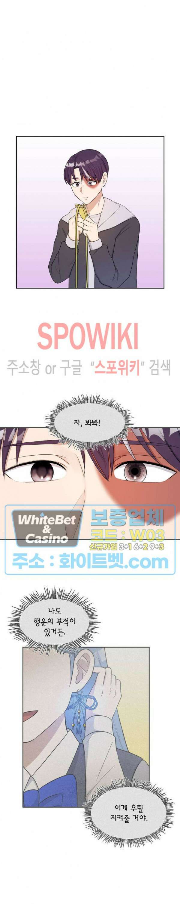 개신령님과의 49일 46화 9