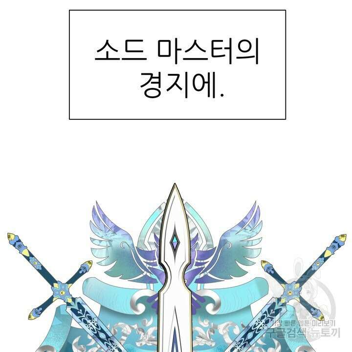 못된 짐승을 길들이는 법 9화 10
