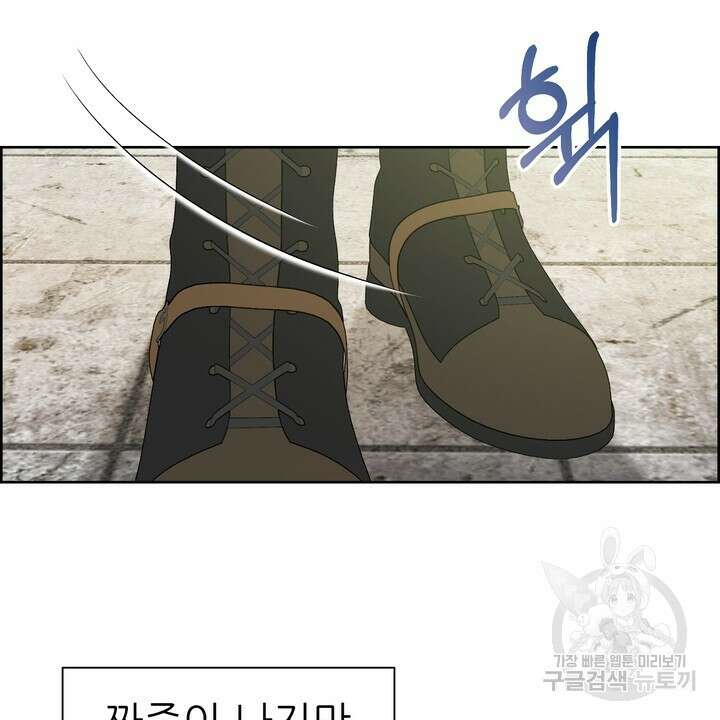 못된 짐승을 길들이는 법 9화 14