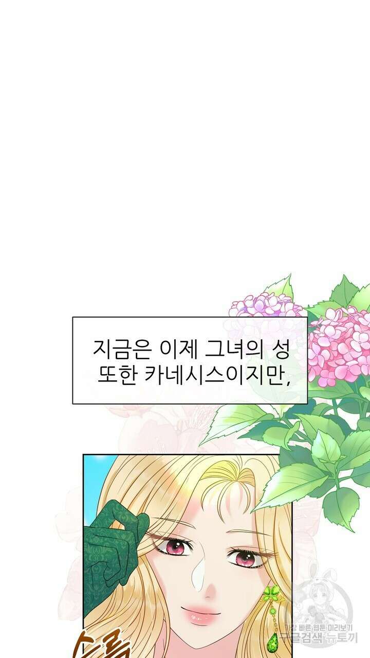 못된 짐승을 길들이는 법 9화 21