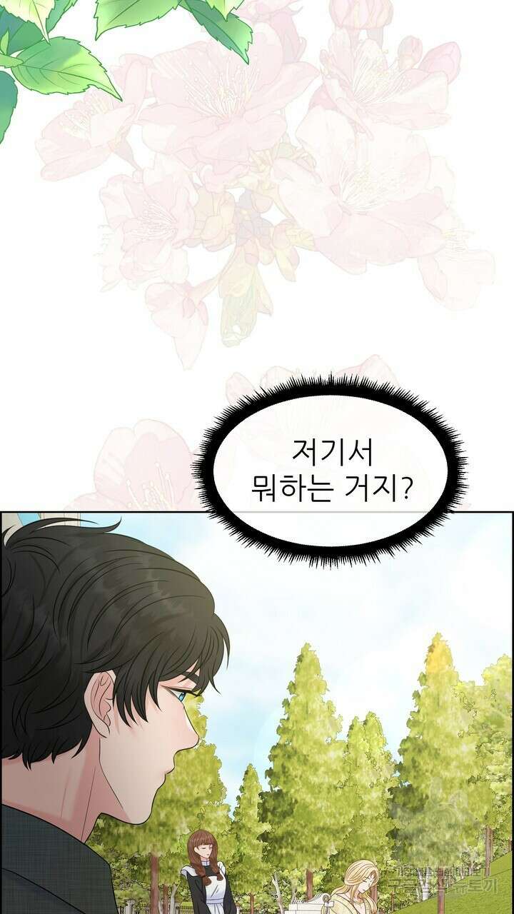 못된 짐승을 길들이는 법 9화 23