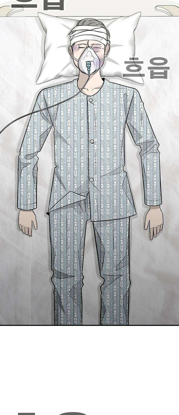 일진과의 전쟁 1화 2