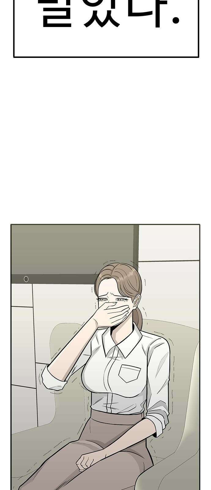 일진과의 전쟁 1화 4