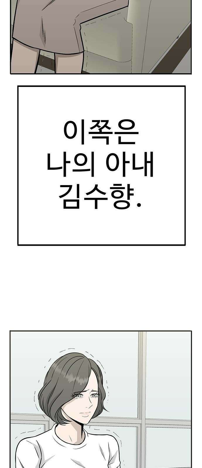 일진과의 전쟁 1화 5