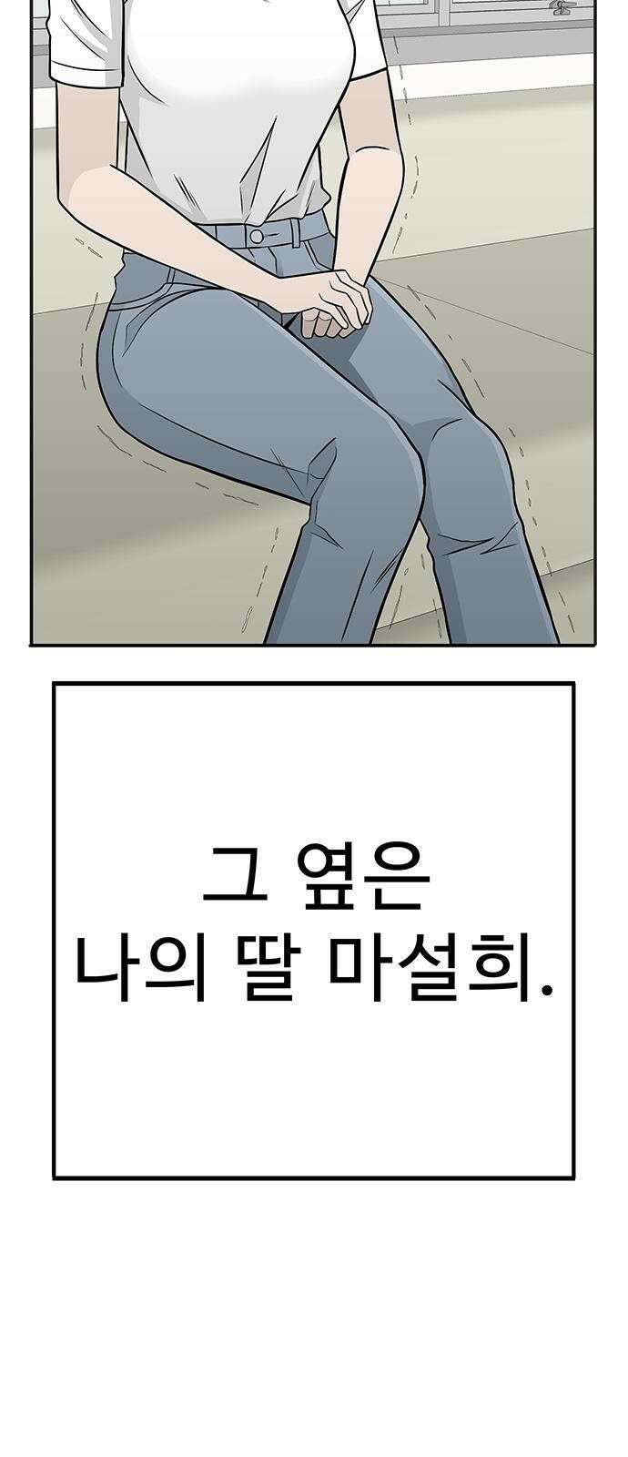 일진과의 전쟁 1화 6