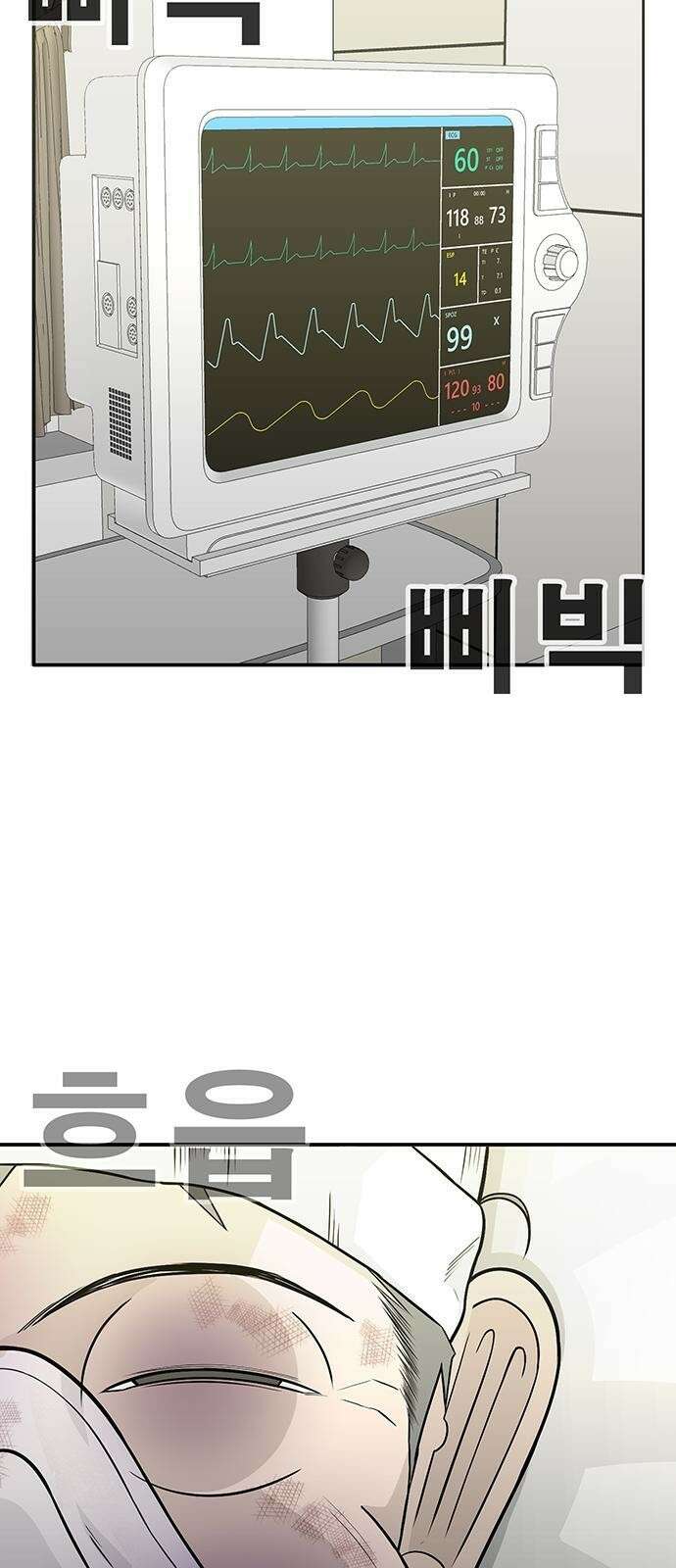 일진과의 전쟁 1화 9
