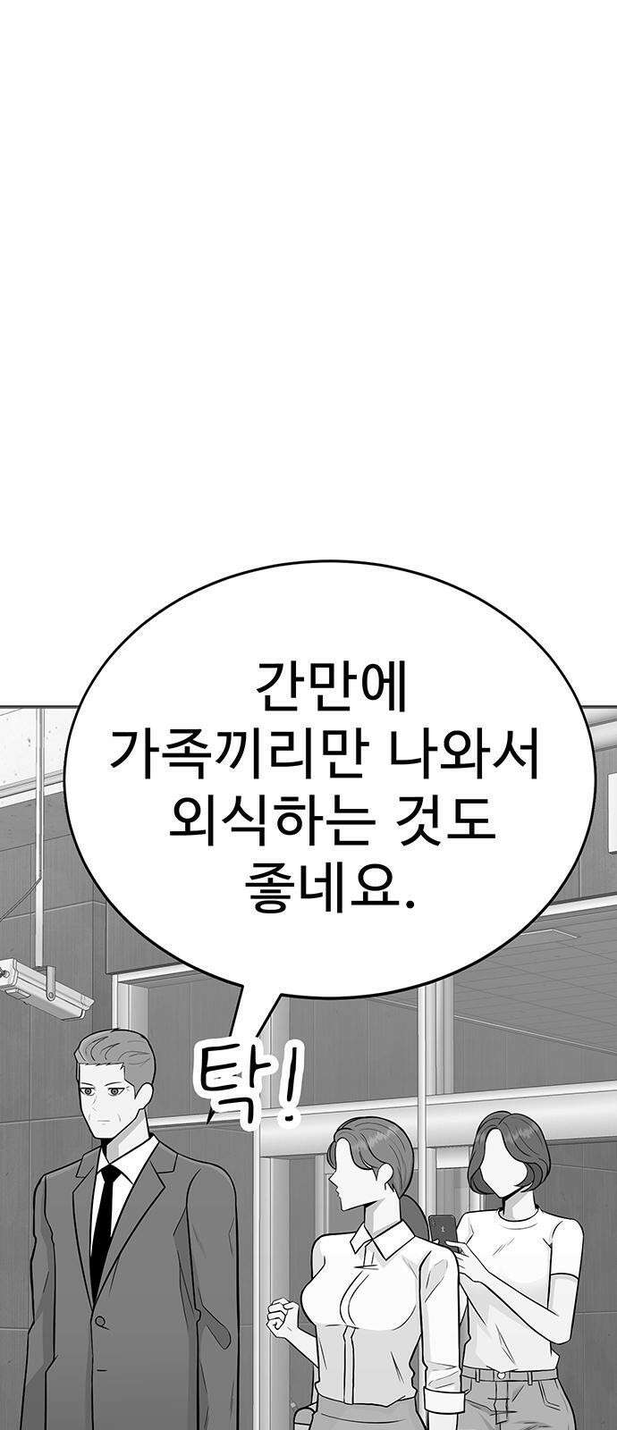 일진과의 전쟁 1화 11