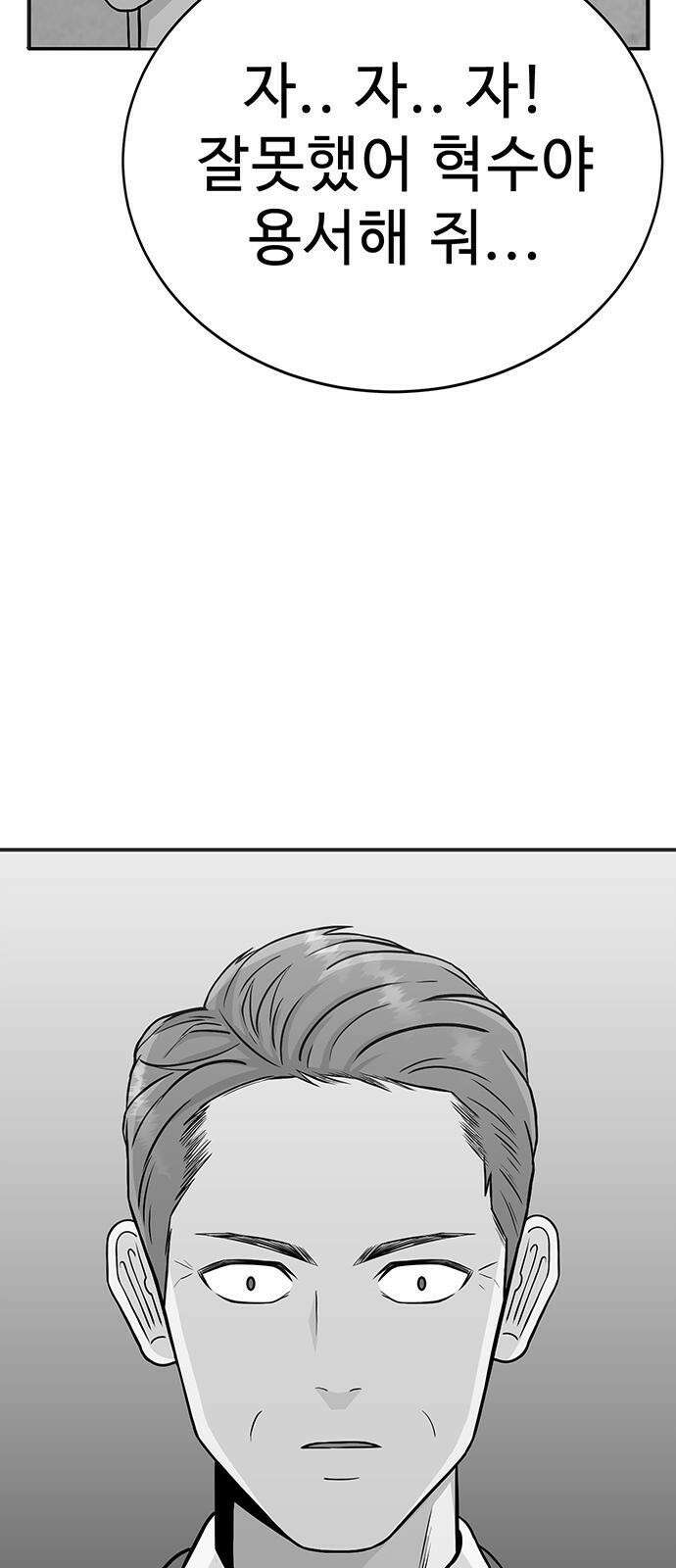 일진과의 전쟁 1화 15