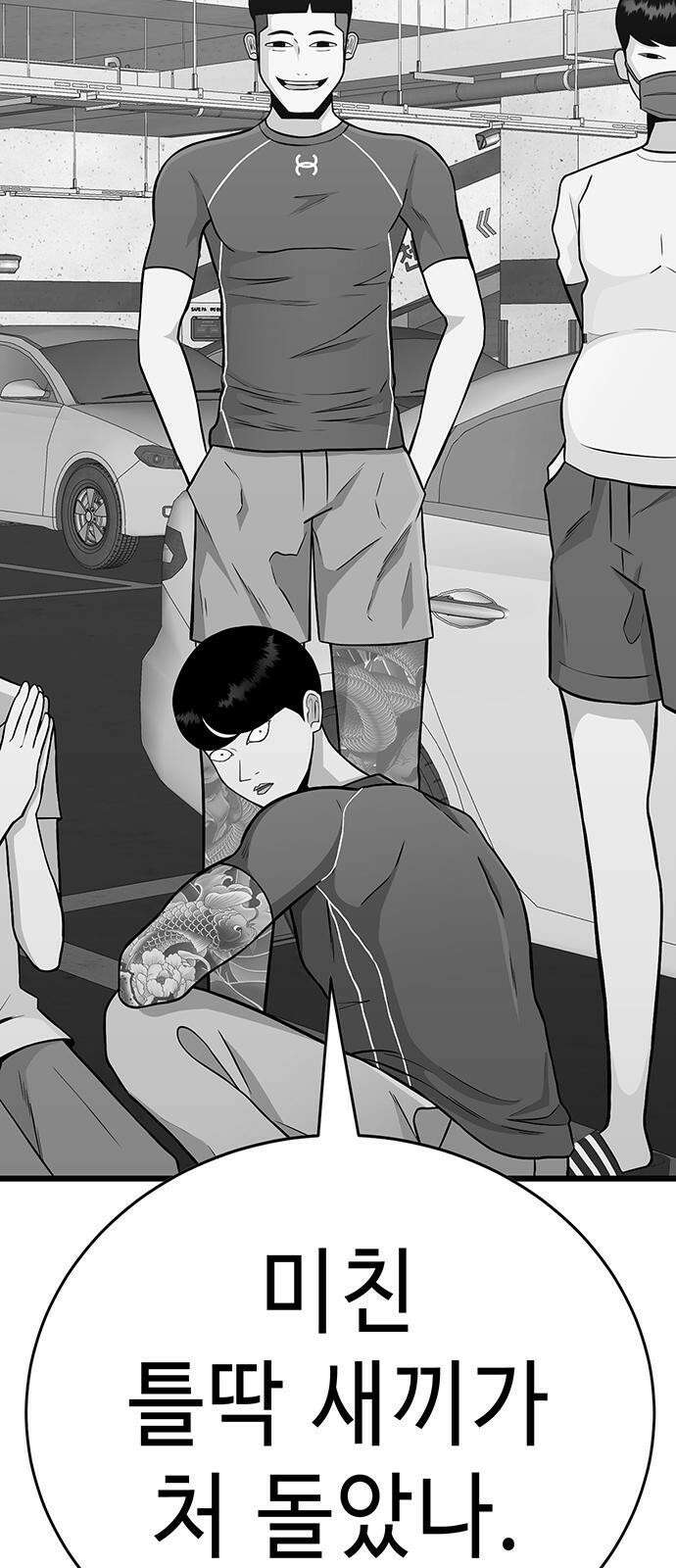 일진과의 전쟁 1화 21
