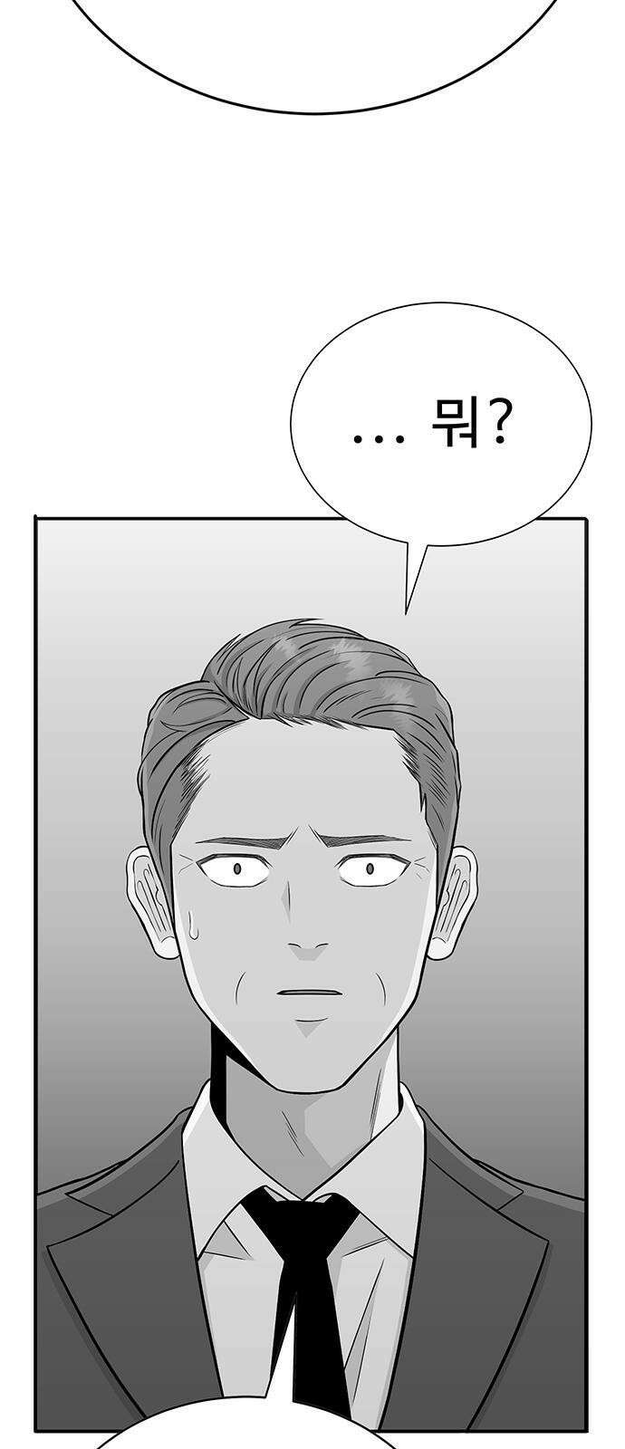 일진과의 전쟁 1화 22