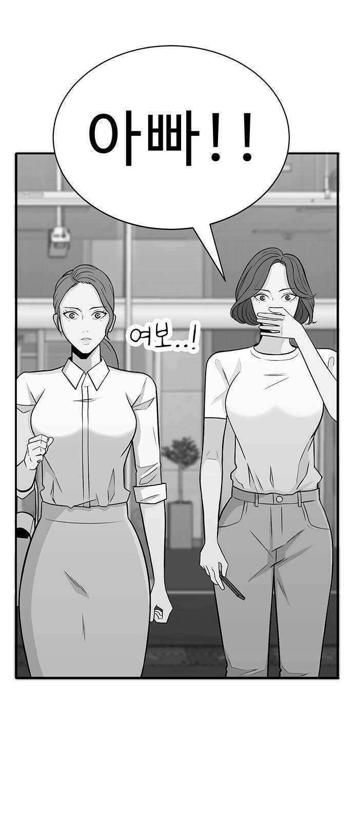 일진과의 전쟁 1화 26