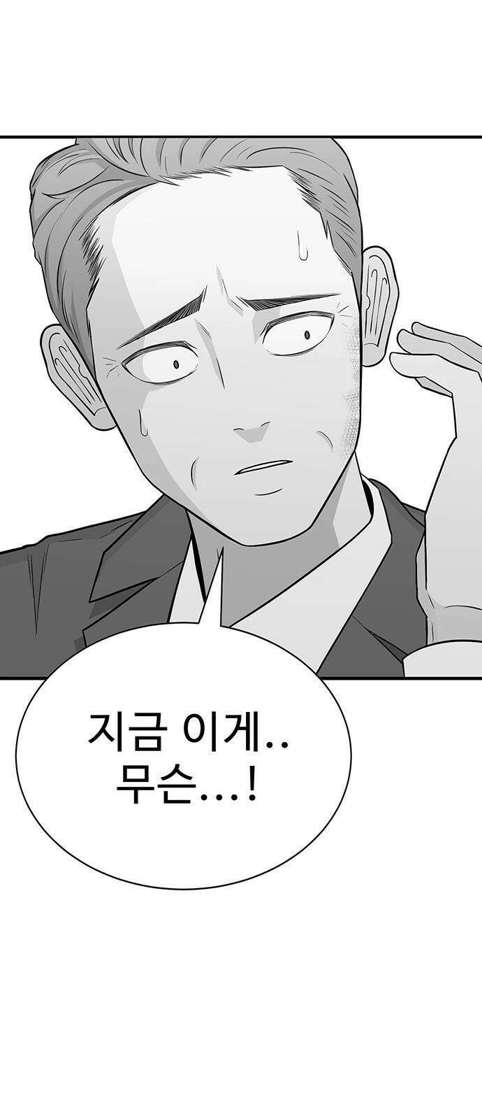 일진과의 전쟁 1화 27