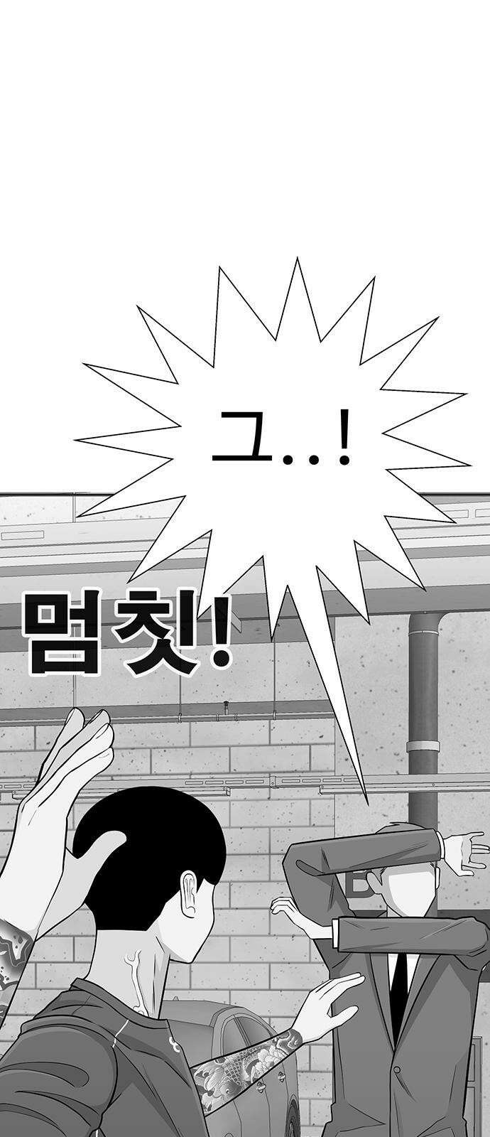 일진과의 전쟁 1화 31