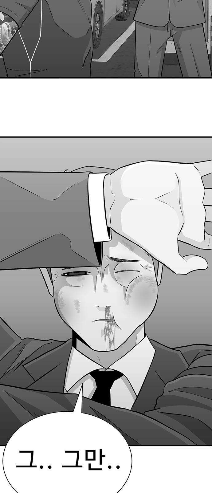 일진과의 전쟁 1화 32