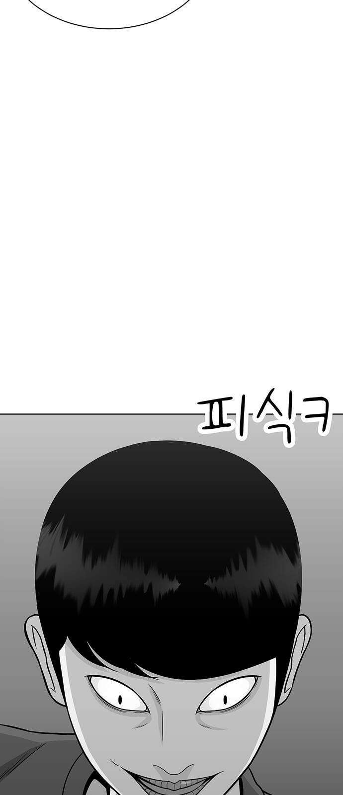 일진과의 전쟁 1화 33