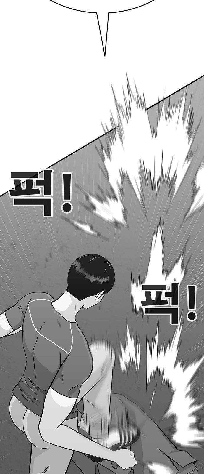 일진과의 전쟁 1화 36