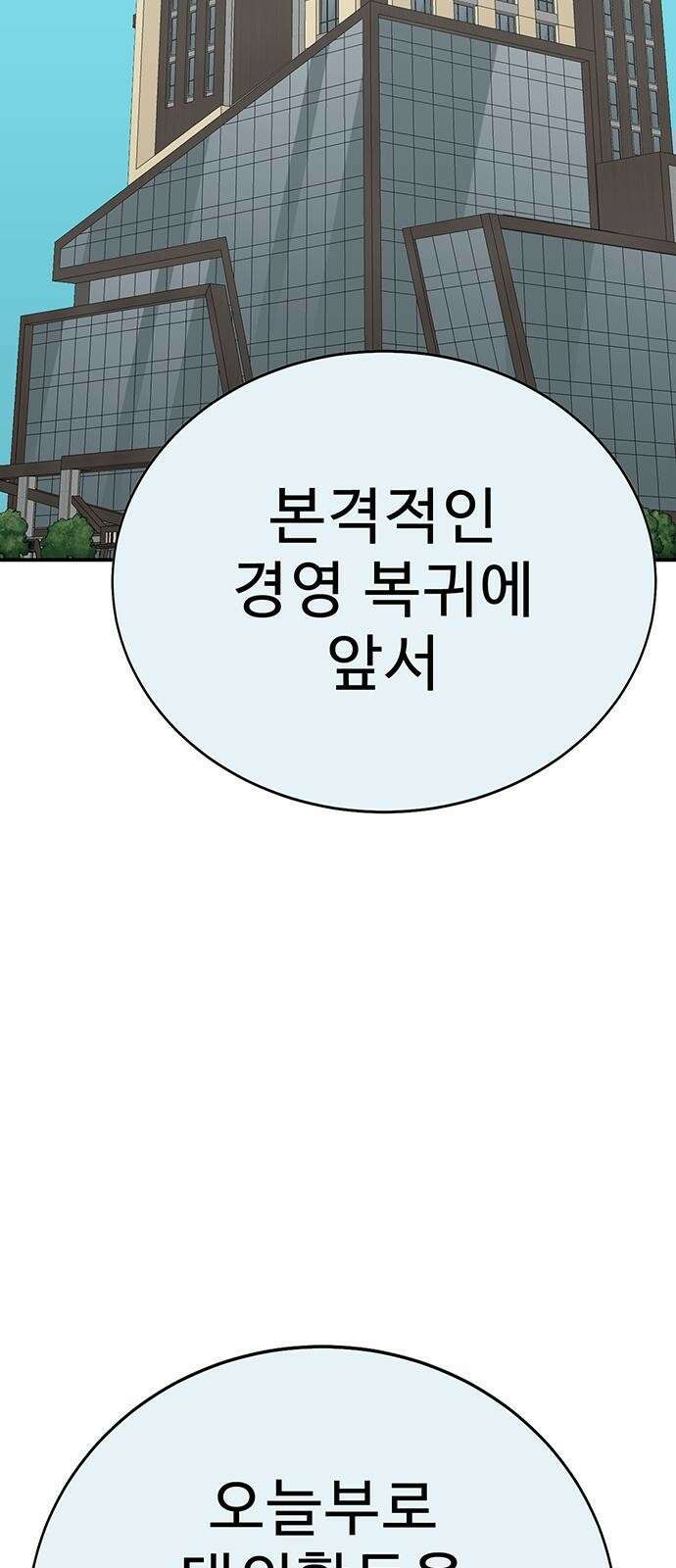 일진과의 전쟁 1화 47