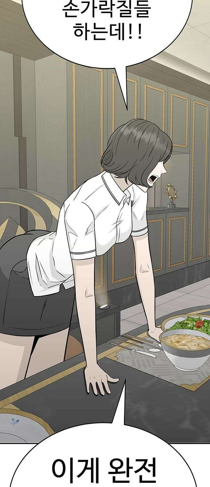 일진과의 전쟁 1화 60