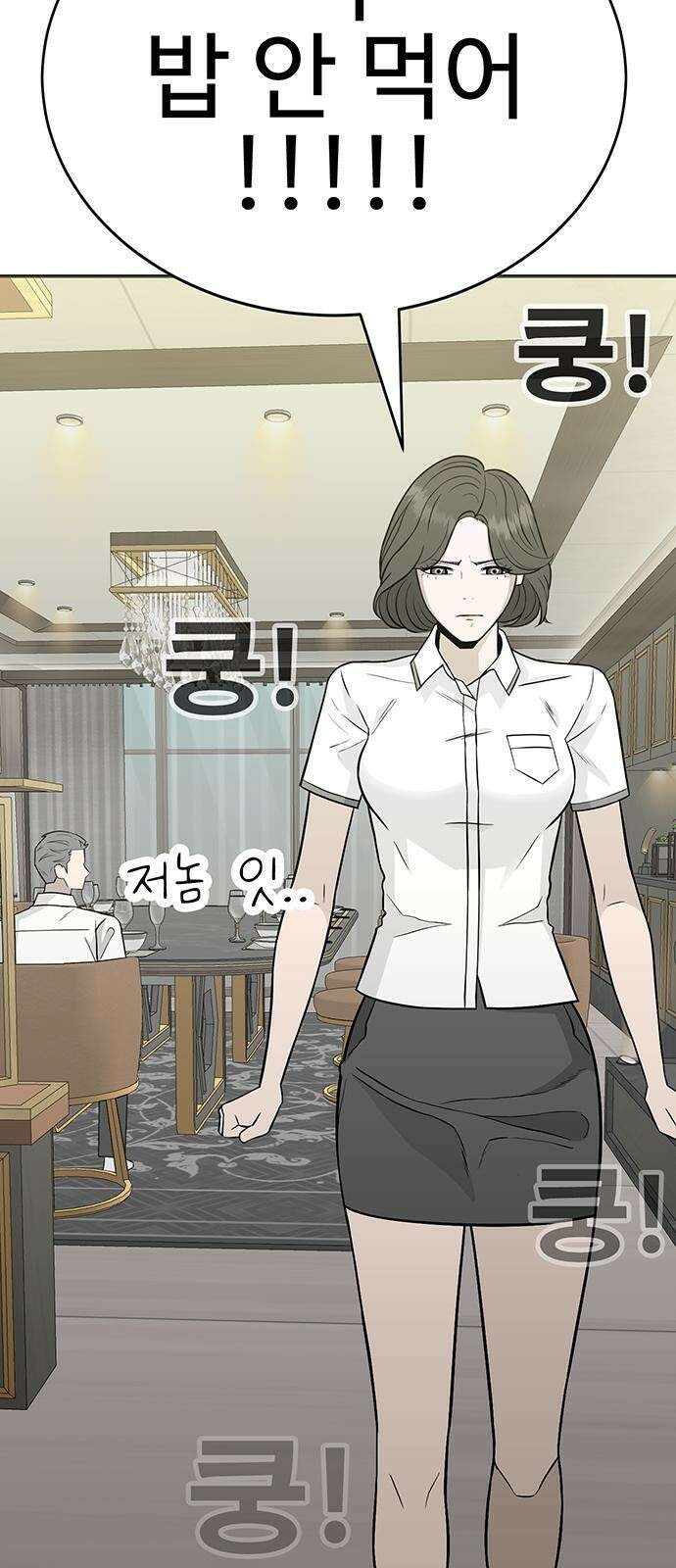 일진과의 전쟁 1화 65