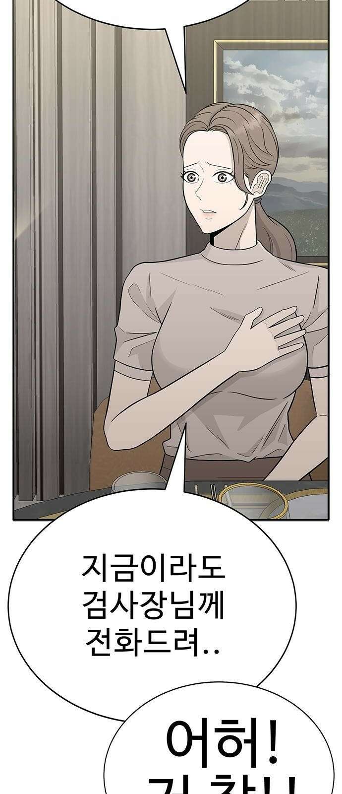 일진과의 전쟁 1화 67