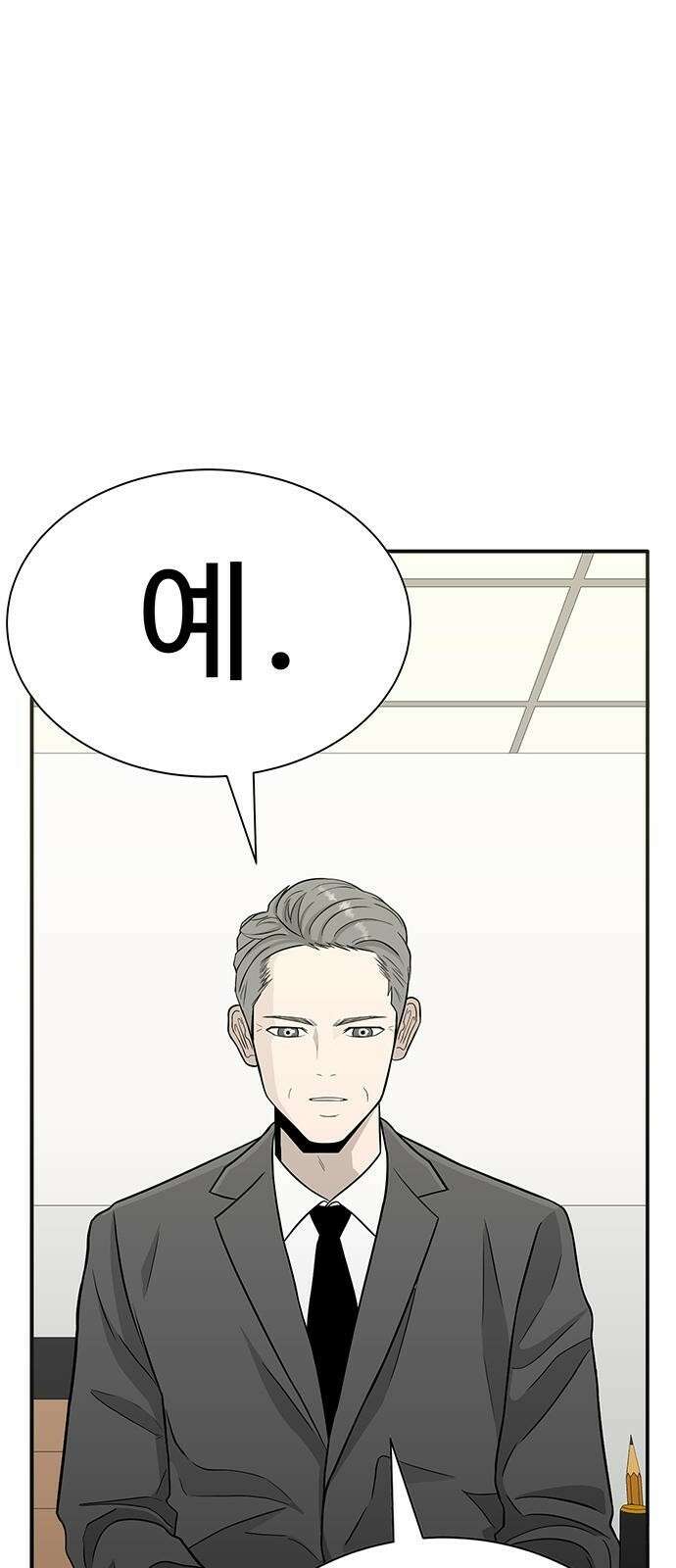 일진과의 전쟁 1화 74