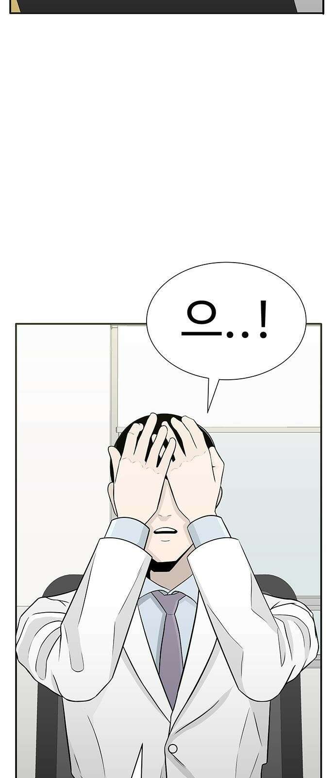 일진과의 전쟁 1화 76