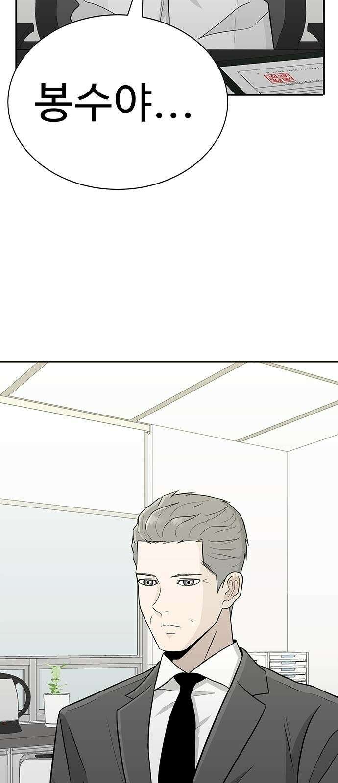 일진과의 전쟁 1화 77