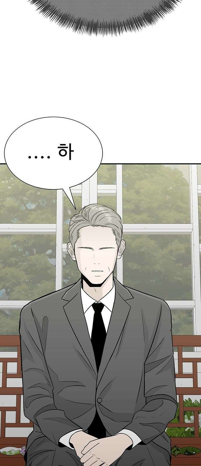 일진과의 전쟁 1화 102