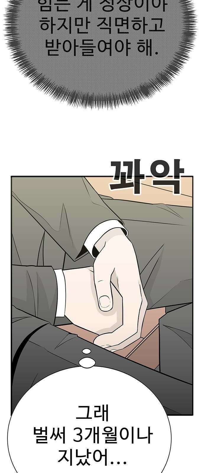 일진과의 전쟁 1화 106