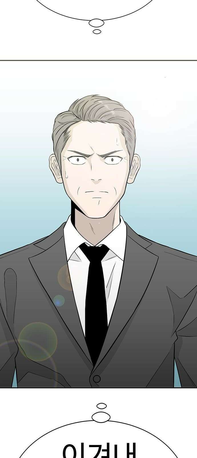 일진과의 전쟁 1화 109