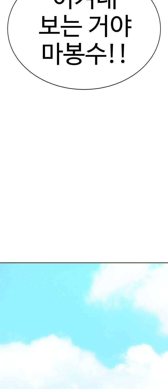일진과의 전쟁 1화 110