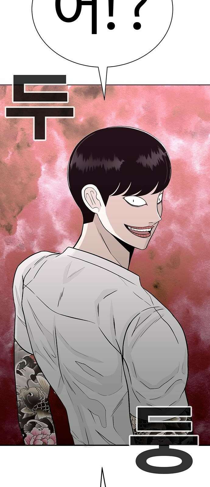 일진과의 전쟁 1화 112
