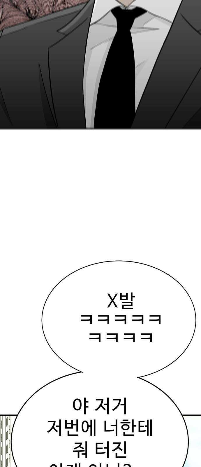 일진과의 전쟁 1화 114