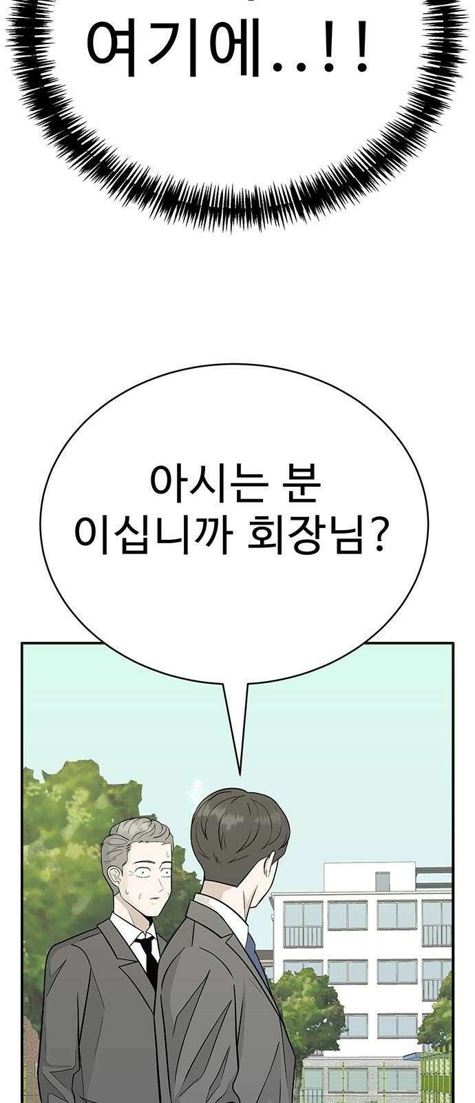 일진과의 전쟁 1화 120