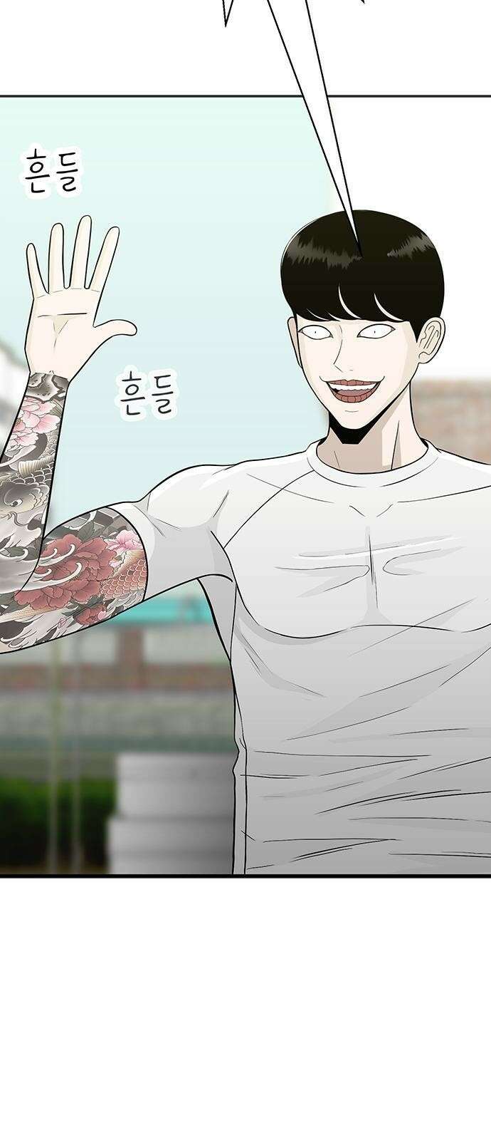 일진과의 전쟁 1화 122