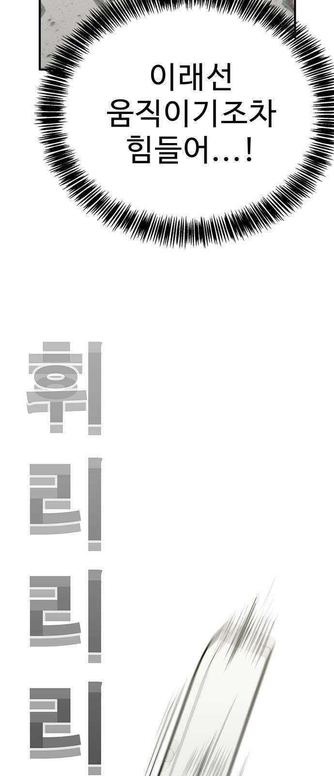 일진과의 전쟁 1화 125