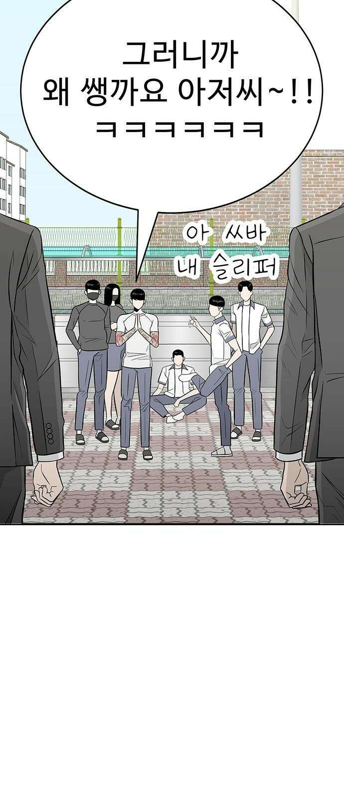 일진과의 전쟁 1화 130