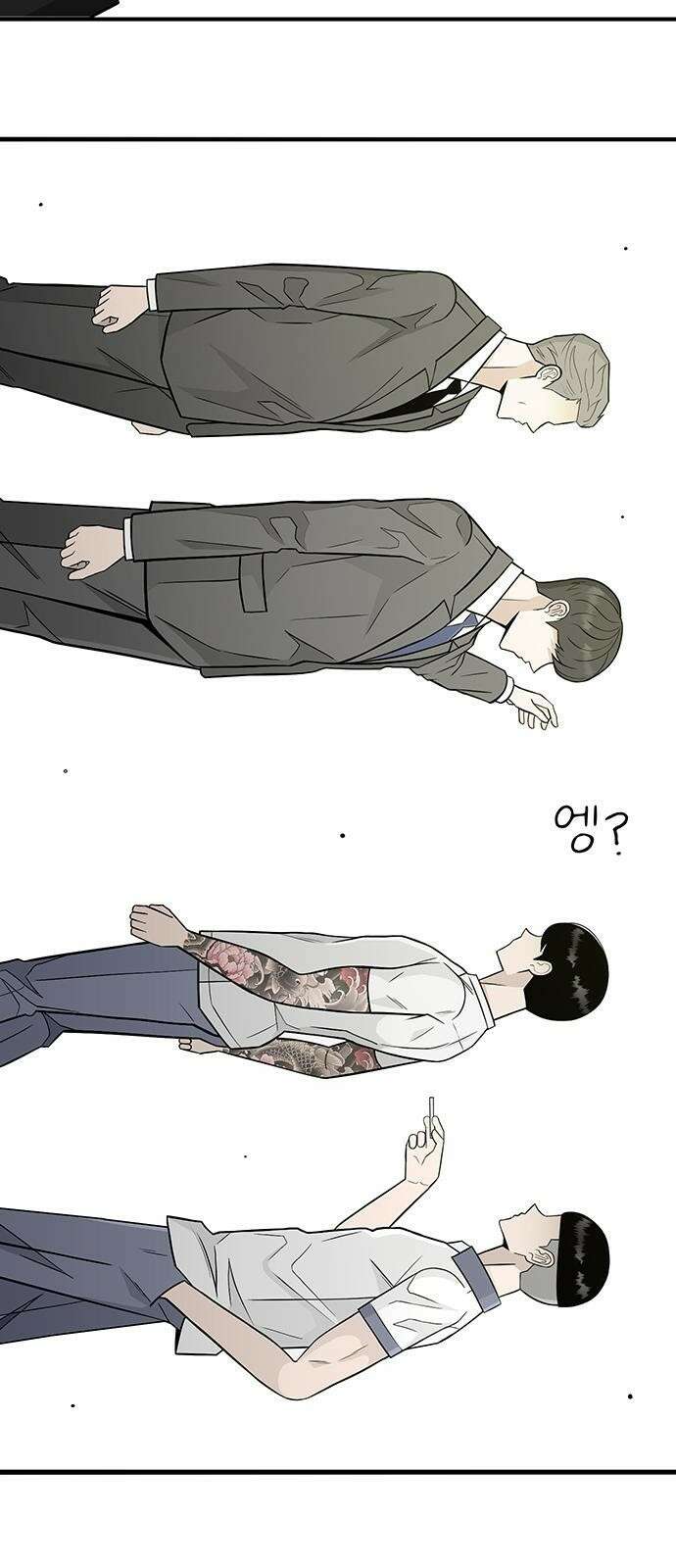 일진과의 전쟁 1화 141