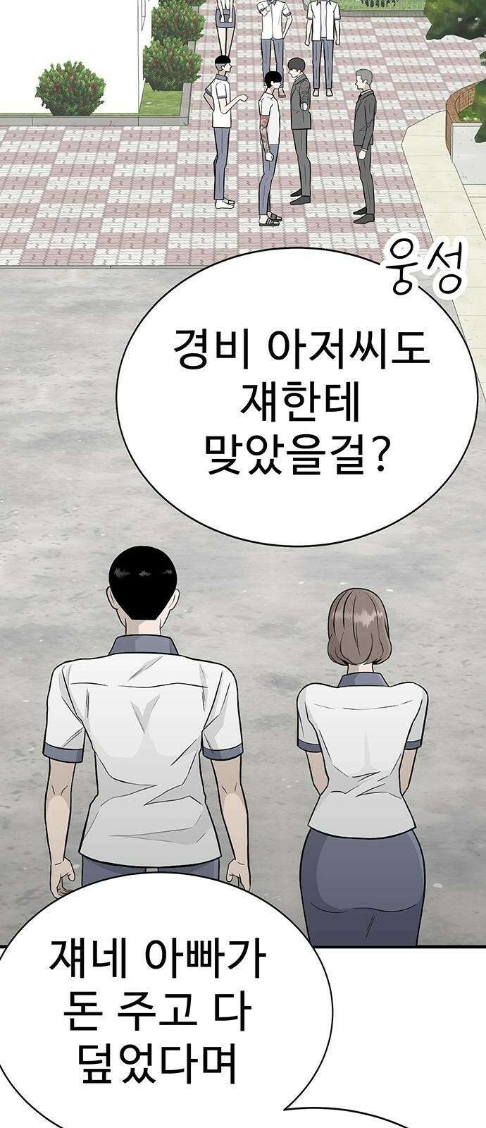 일진과의 전쟁 1화 146