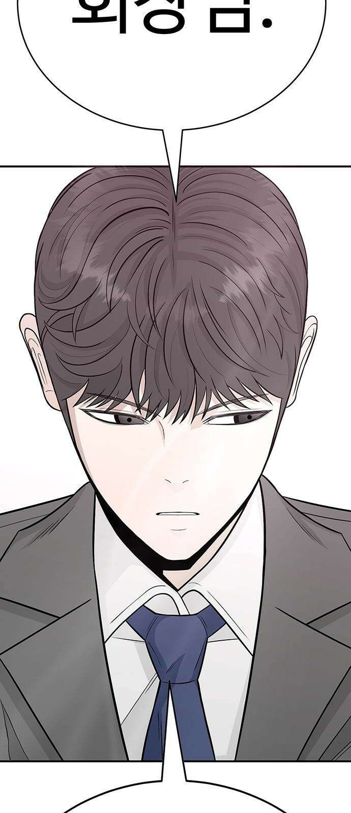 일진과의 전쟁 1화 151