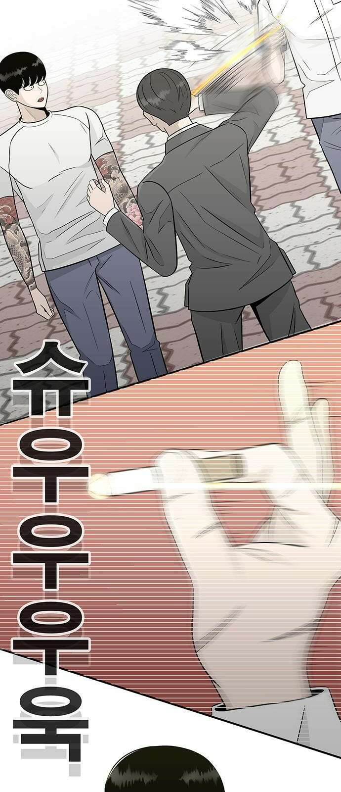 일진과의 전쟁 1화 153