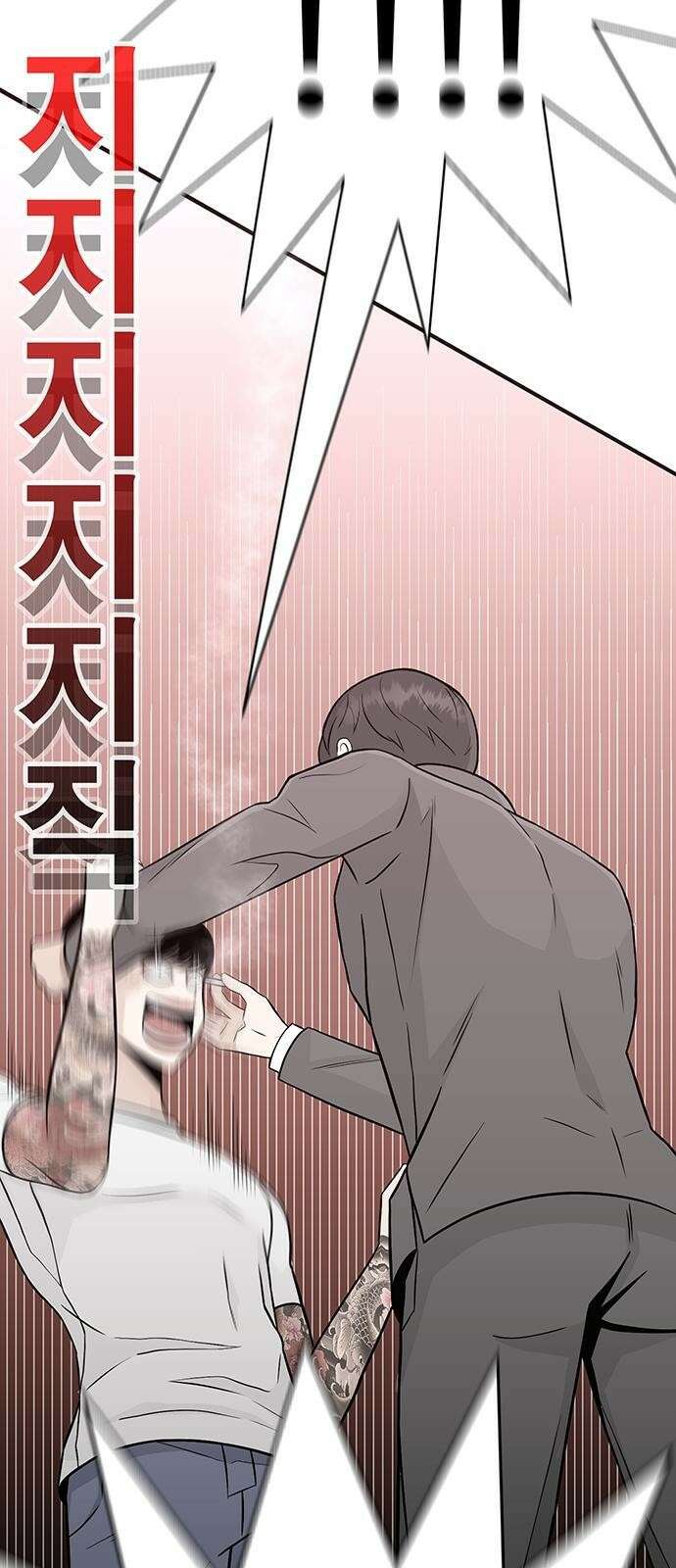 일진과의 전쟁 1화 155