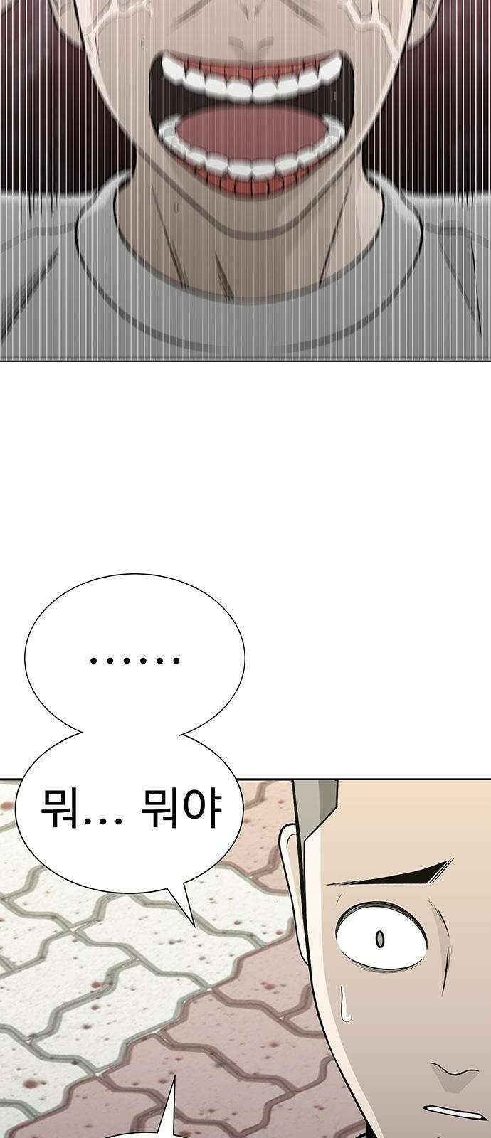 일진과의 전쟁 1화 157